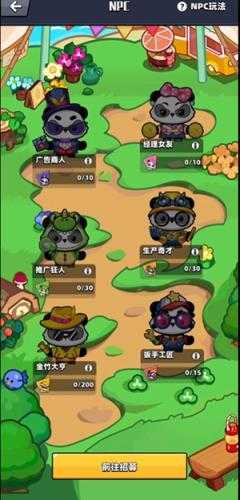 熊猫大亨app 熊猫大亨app
