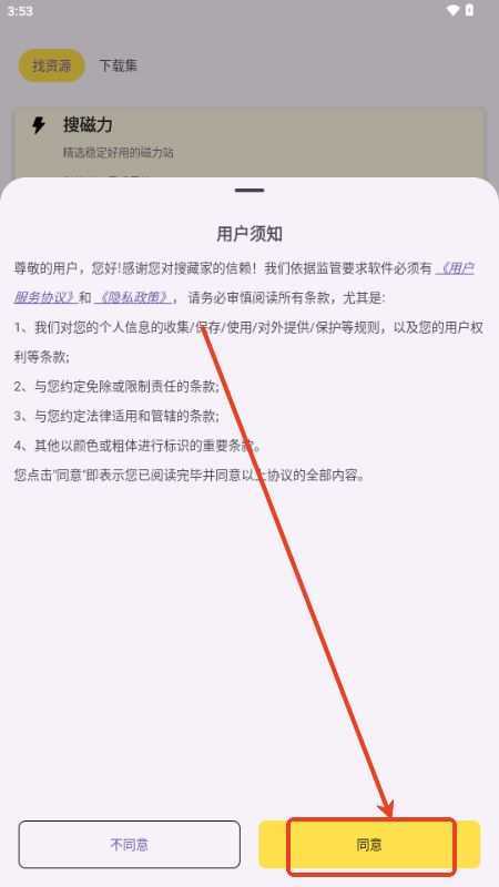 搜藏家 搜藏家