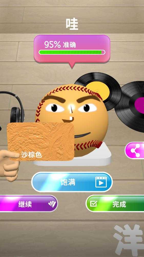 灵魂调色师最新版 灵魂调色师最新版