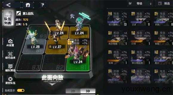 交错战线国际服