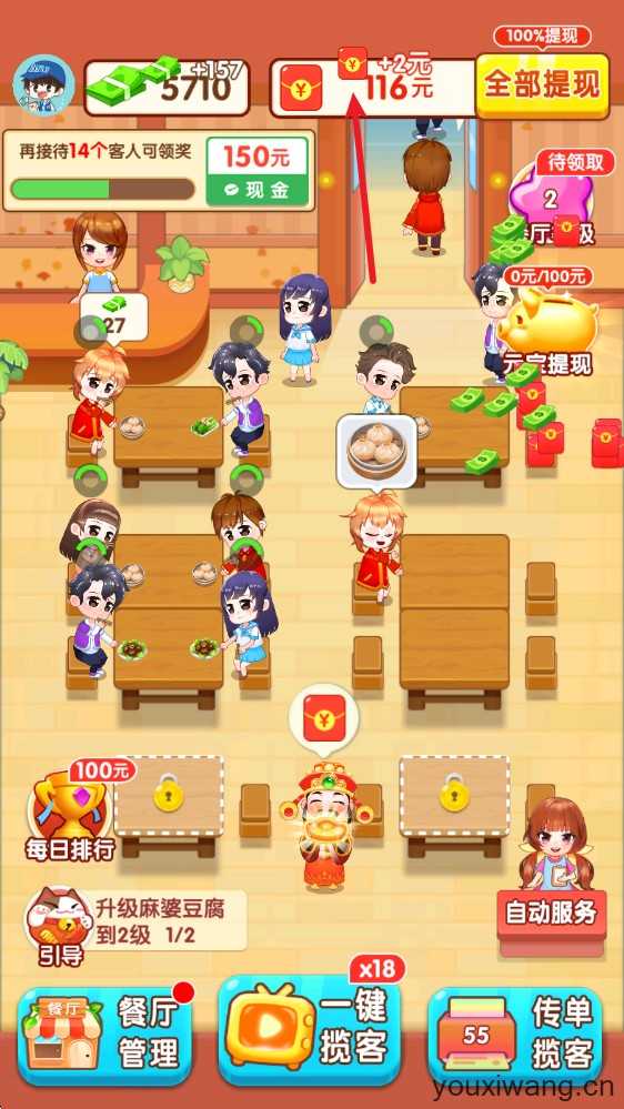 我的饭店 我的饭店