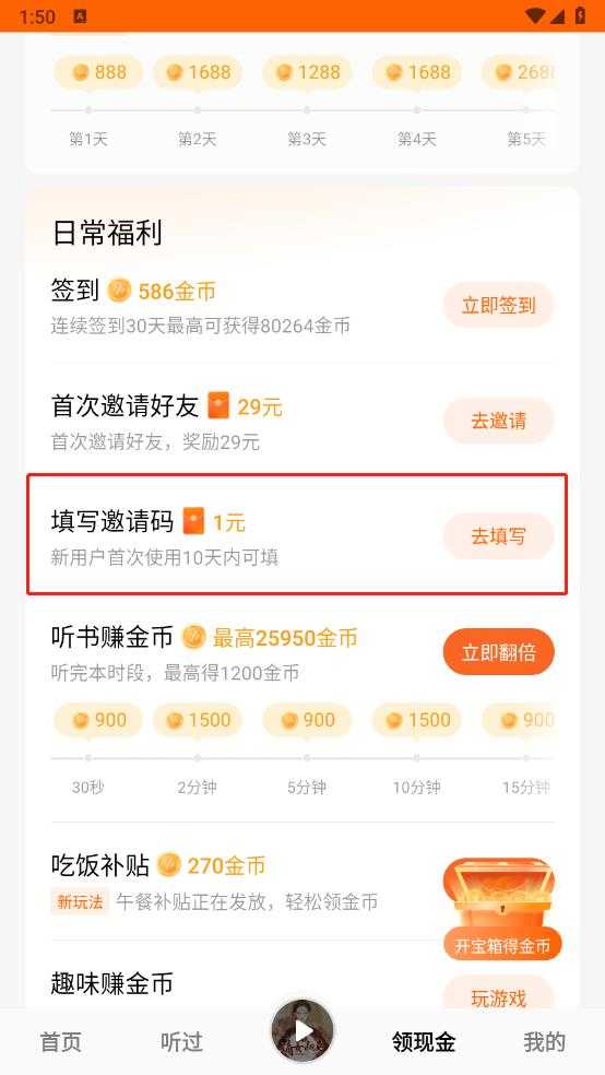 番茄畅听 番茄畅听