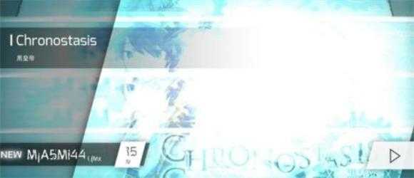 Phigros最新版 Phigros最新版