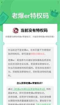 好游快爆 好游快爆