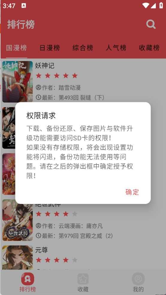 火漫社 火漫社