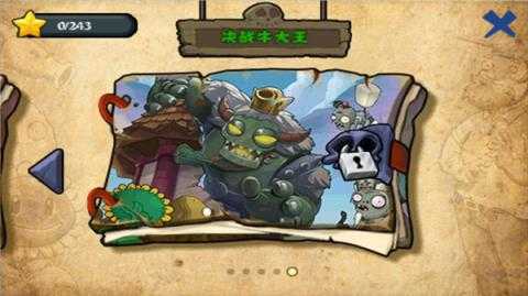 植物大战僵尸西游版 植物大战僵尸西游版