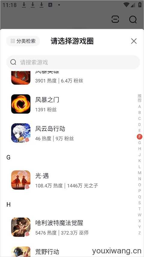 网易大神极速版 网易大神极速版