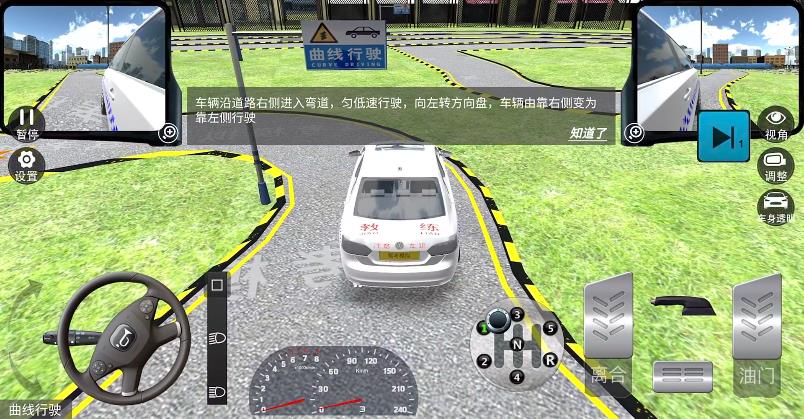 驾考模拟3D 驾考模拟3D