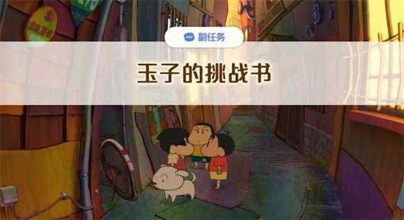 蜡笔小新煤炭镇的小白 蜡笔小新煤炭镇的小白
