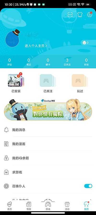 QooApp游戏盒 QooApp游戏盒