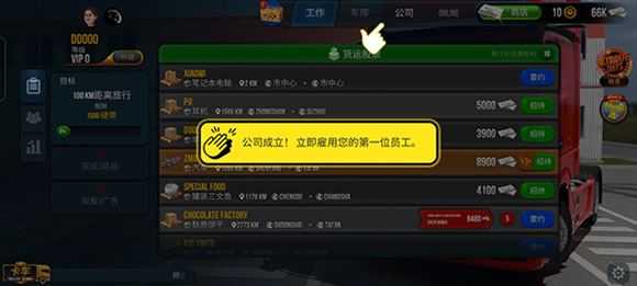 终极卡车模拟器 终极卡车模拟器