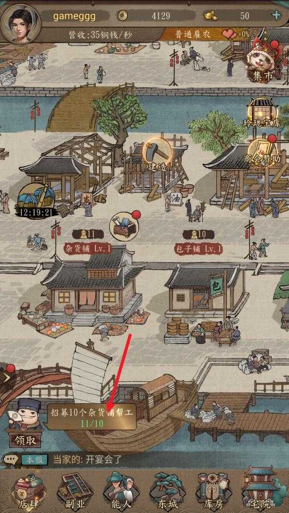 大当家之路 大当家之路