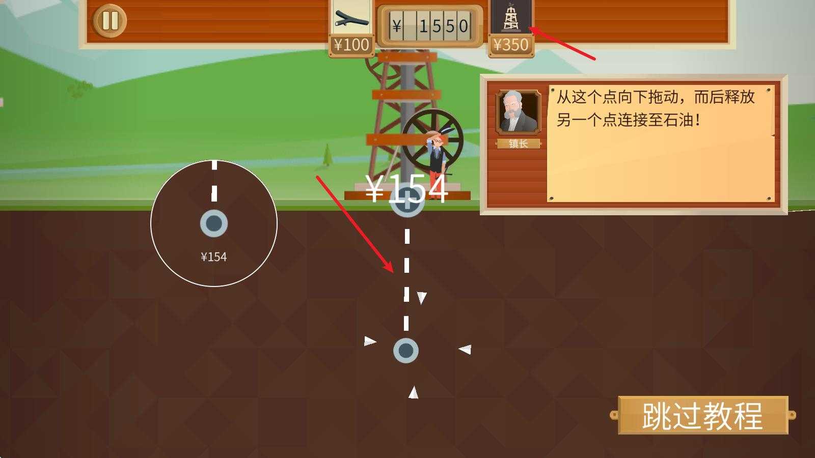 石油大亨手机版 石油大亨手机版