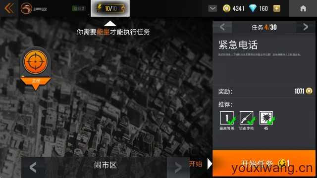 3D狙击猎手 3D狙击猎手