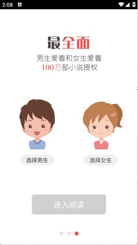 追阅小说 追阅小说