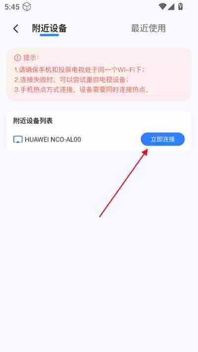 超清投屏助手 超清投屏助手