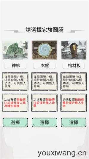 开宗立派模拟器