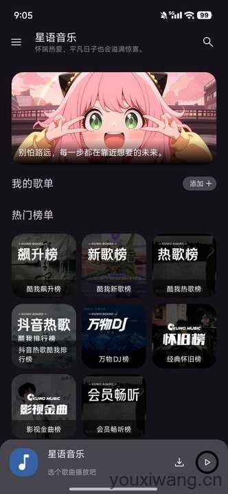 星语音乐 星语音乐