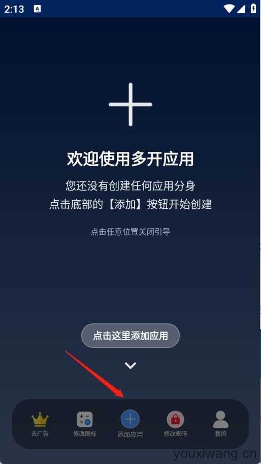 无界多开