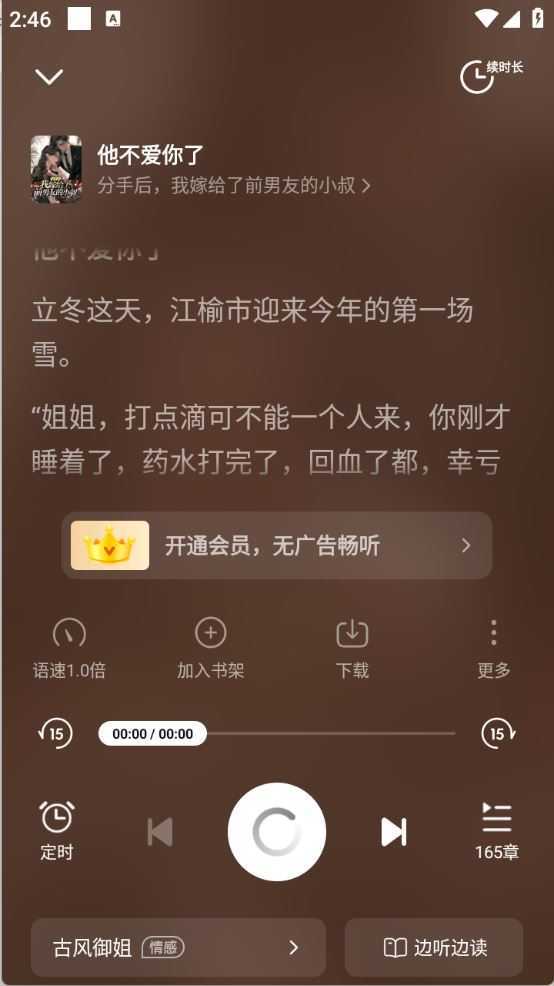 七猫免费小说 七猫免费小说