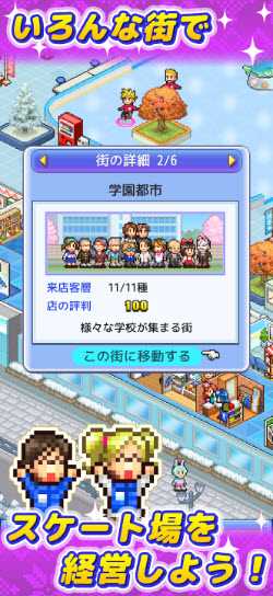 银盘溜冰场物语 银盘溜冰场物语