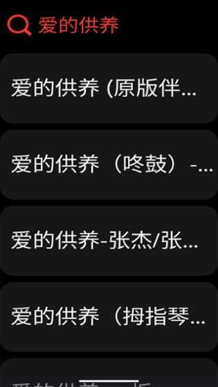 网易云音乐手表版 网易云音乐手表版