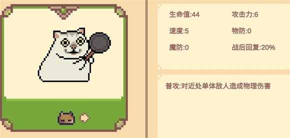 像素猫meme自走棋 像素猫meme自走棋