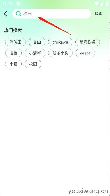 免费趣享壁纸 免费趣享壁纸