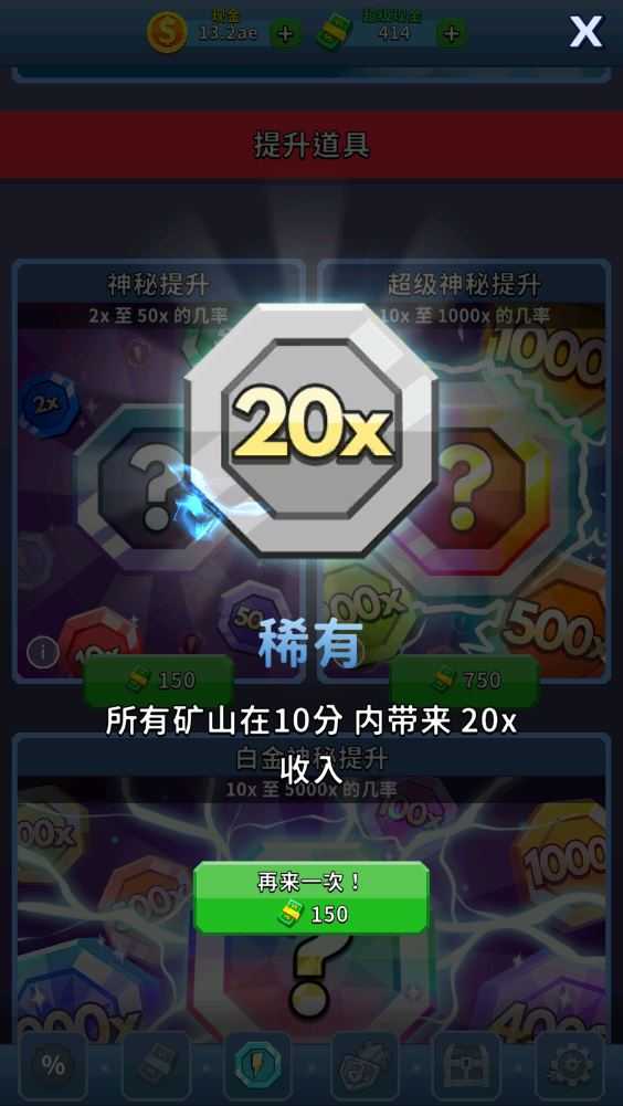 采矿大亨 采矿大亨