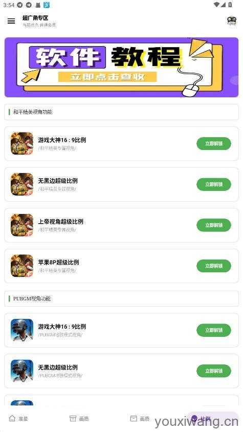 PAK工具箱 PAK工具箱