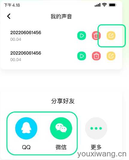 萌音变声器