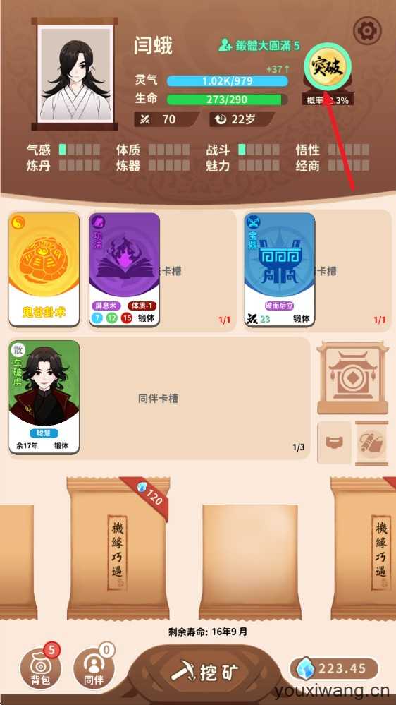 抽卡修仙 抽卡修仙