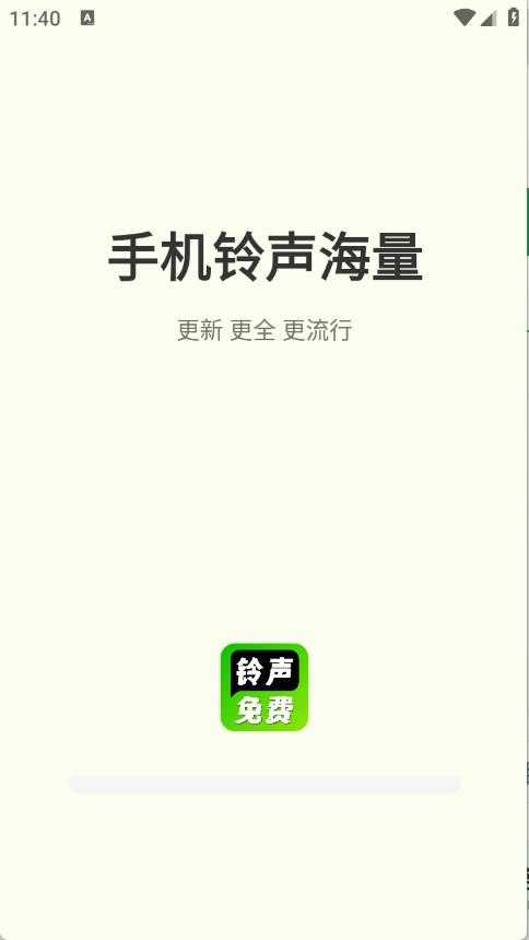 手机铃声海量 手机铃声海量