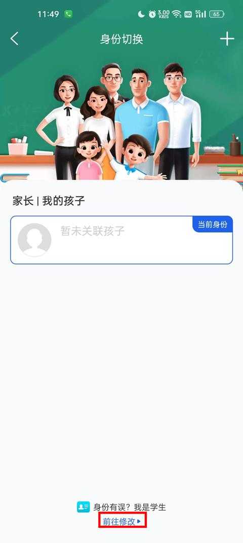 智慧中小学 智慧中小学