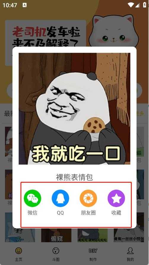 Biu斗图表情包 Biu斗图表情包