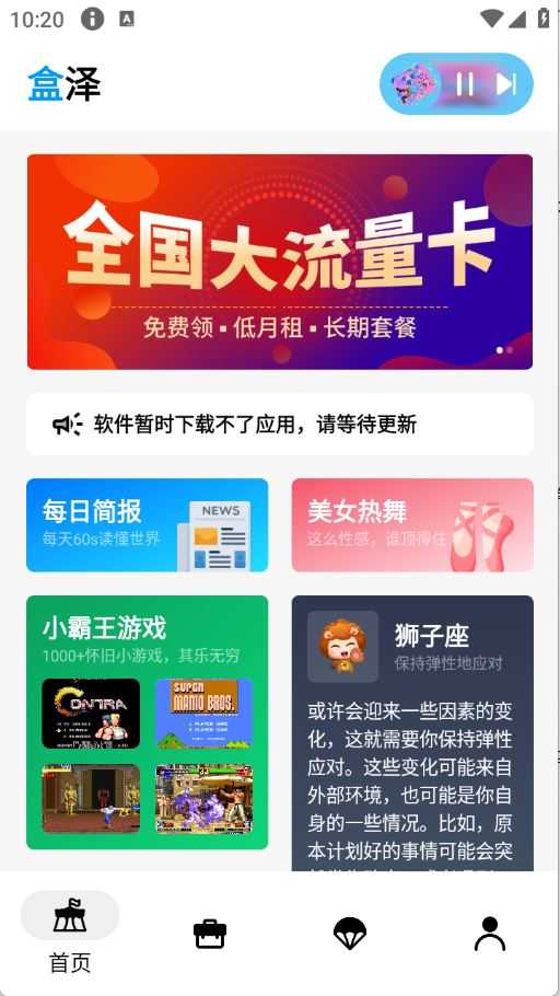 盒泽 盒泽