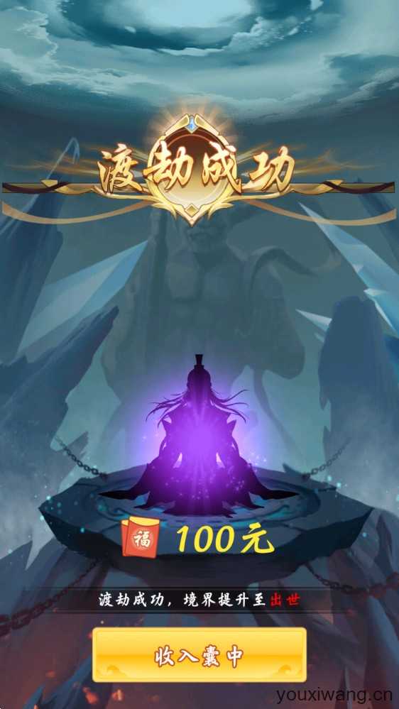 简单修仙 简单修仙