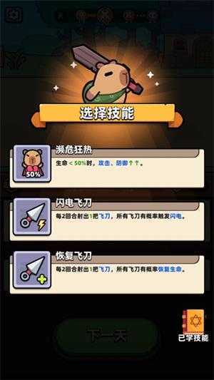 卡皮巴拉GO 卡皮巴拉GO