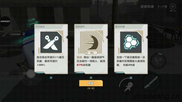 剑术冲刺 剑术冲刺
