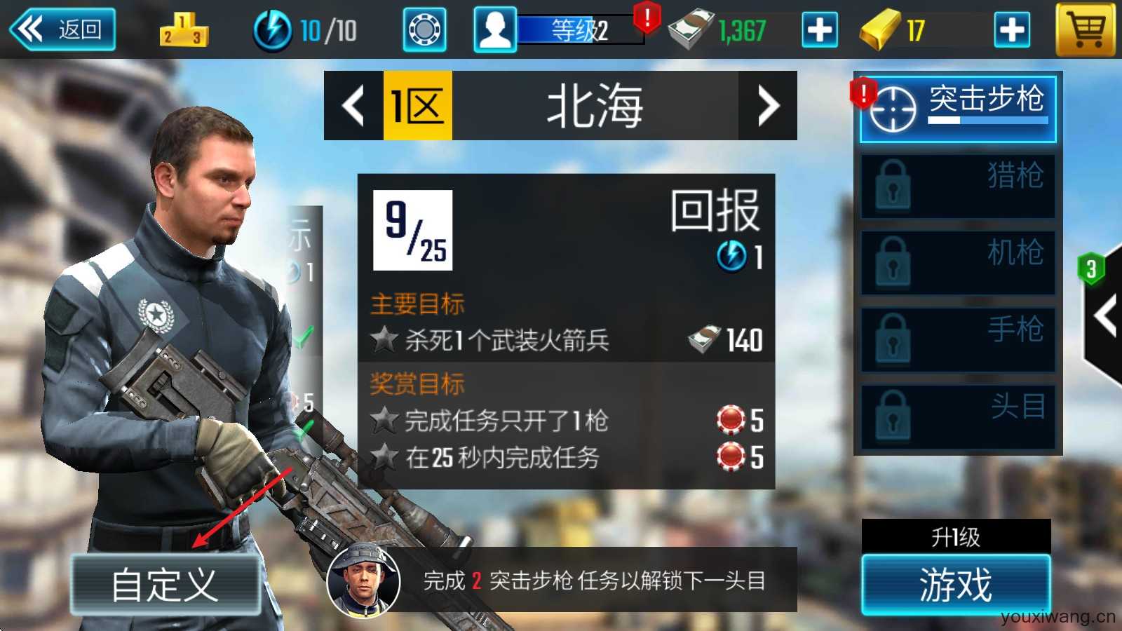 狙击突袭特种行动 狙击突袭特种行动