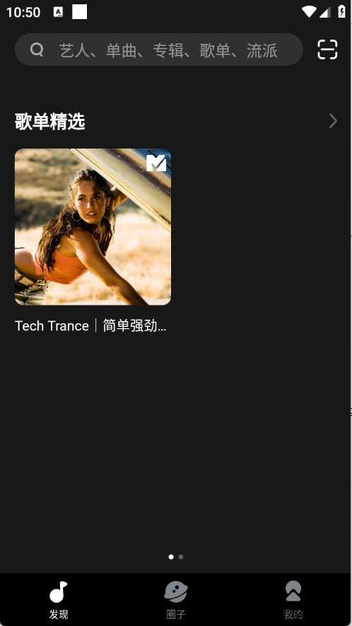 迷思音乐 迷思音乐