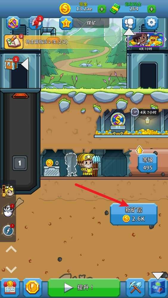 采矿大亨 采矿大亨