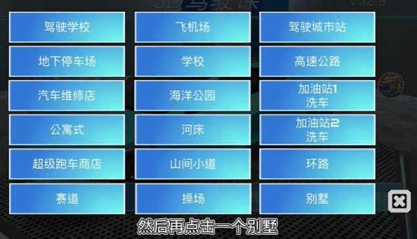 3D驾驶课内置菜单版 3D驾驶课内置菜单版