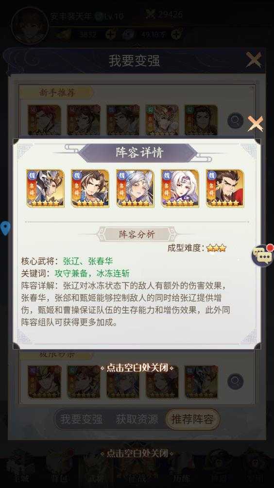 微微三国 微微三国