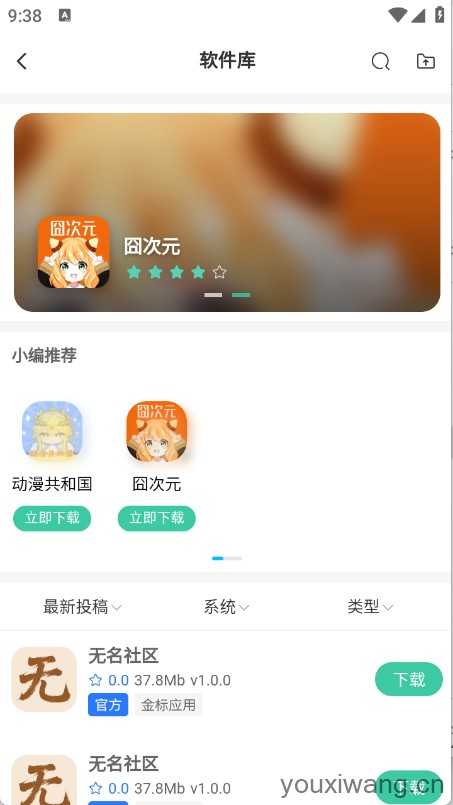 无名社区 无名社区