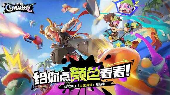 代号月相计划 代号月相计划