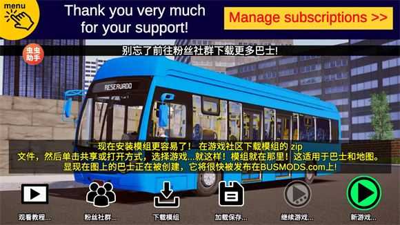 宇通客车模拟器汉化版 宇通客车模拟器汉化版