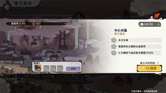 古今2风起蓬莱 古今2风起蓬莱
