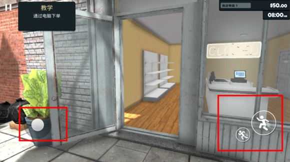 超市模拟器内置菜单版 超市模拟器内置菜单版