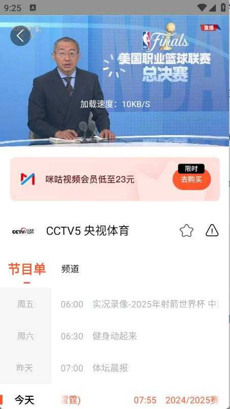 电视直播大全 电视直播大全
